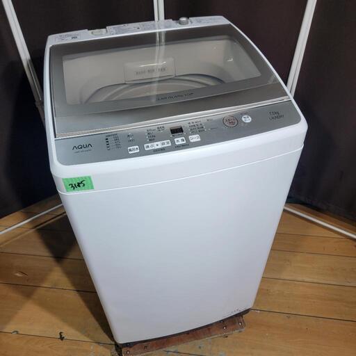 ‍♂️売約済み❌3185‼️設置まで無料‼️最新2020年製✨AQUA 7kg 洗濯機