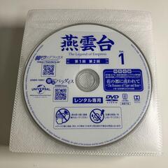 燕雲台 -The Legend of Empress-　レンタル落ち