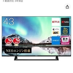 【取引中】【難あり】Hisense 4Kテレビ  43型 