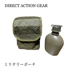 DIRECT ACTION GEAR ミリタリーポーチ 水筒付き