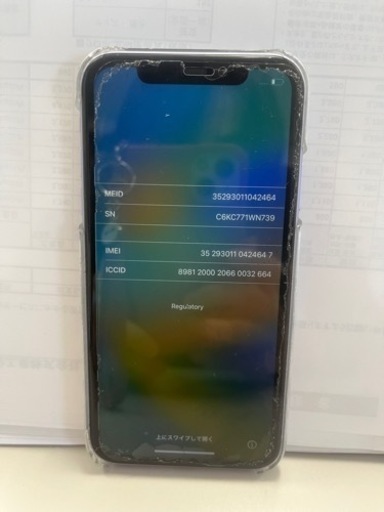 iPhone11 SIMロック解除済 64GB パープル www.bn-thionville.org