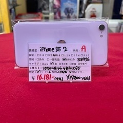 【美品】iPhoneSE 第2世代 64GB ホワイト 2023...