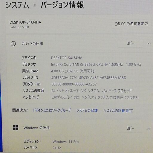 美品 DELL Latitude 8世代 i5 8265u 16GB 512GB