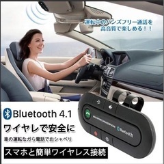 新品未使用　車載スピーカー　Bluetooth ハンズフリー