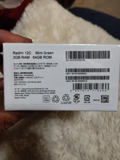 新品未開封Xiaomi Redmi12C ミントグリーン SIMフリー - その他