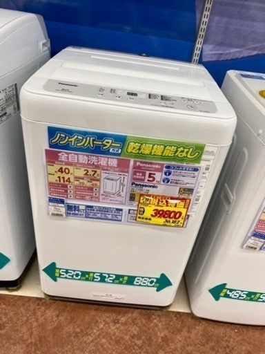 【洗濯機】パナソニック2020年製5.0kg