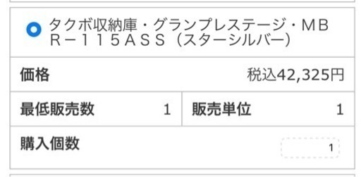 【取引決定】引取り限定 タクボ 物置き  MBR-115ASS