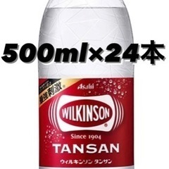 ウィルキンソン500ml×24本