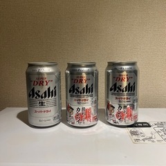 生ビール アサヒスーパードライ 3本セット