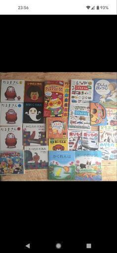 大人気絵本31冊