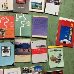 いろいろ中国語の教科書　1冊250円