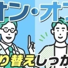 【寮/社宅/住み込み】【宅建を活かして働きたい方】不動産の契約事...