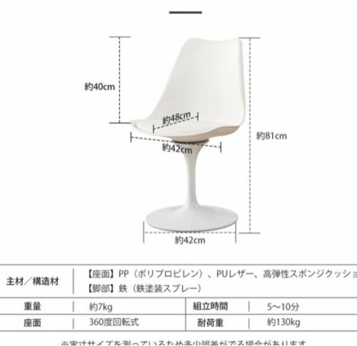 チューリップチェア 2本セットで6千円