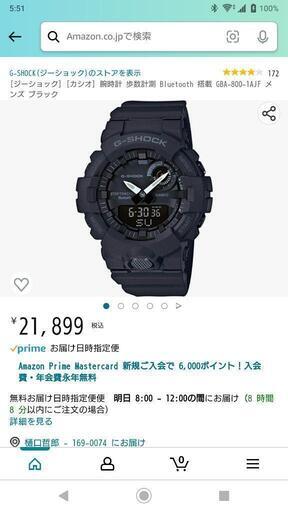 【まもなく終了】G-SHOCK /GBA800-1AJF /Bluetooth /稼動品