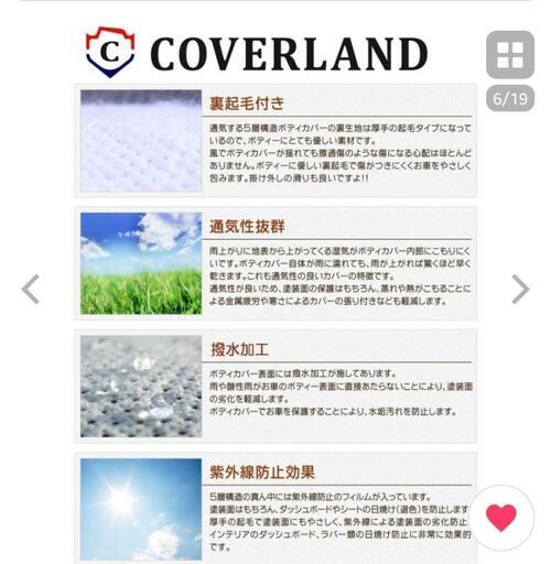 トヨタ カローラクロス用　ボディカバー