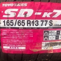 【ネット決済】SD-K7 165/65R13 77S  トーヨー...