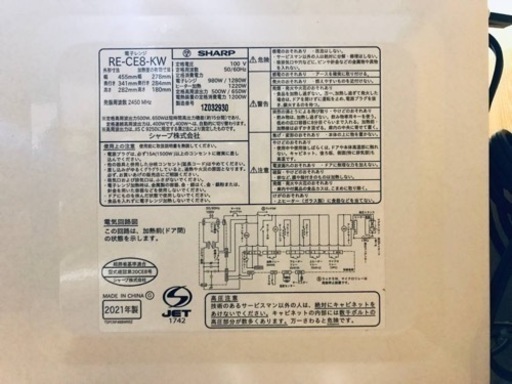 ②♦️EJ982番SHARP電子レンジ