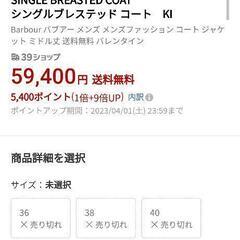 【Barbour】ロングジャケット　