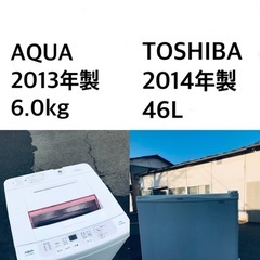 ★送料・設置無料★新生活応援・家電セット！冷蔵庫・洗濯機 2点セ...