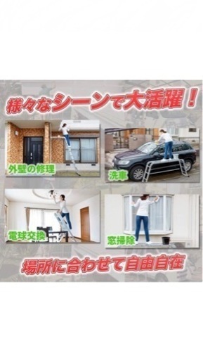 ステップ8  脚立　ハシゴ　足場　値下げしました。