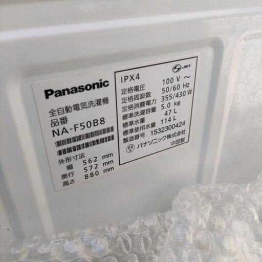 Panasonic NA-F50B8 5㎏ ビックウェーブ洗浄!! 槽を清潔に３つの槽洗浄機能