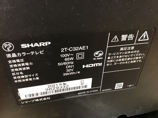 トレファク神戸新長田店】SHARPの32インチ2021年製液晶テレビです 