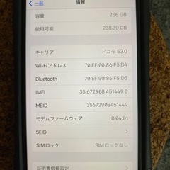 iPhone8 白ロム 携帯 スマホ プロフィール、説明文一読お...