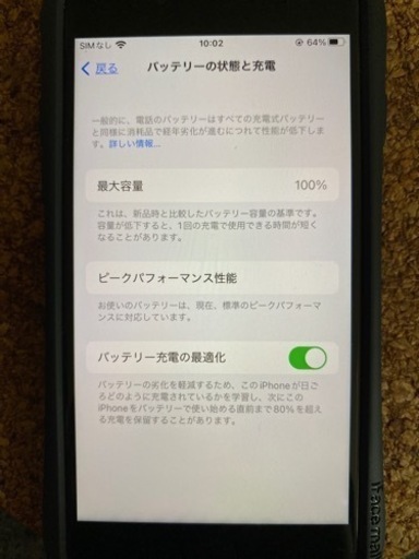 iPhone8 白ロム 携帯 スマホ プロフィール、説明文一読お願いします。