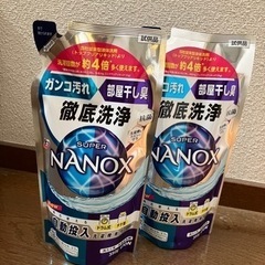 自動投入洗濯機専用　NANOX ２個