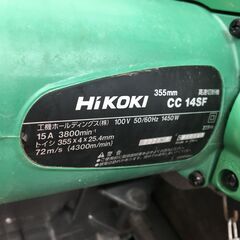 HIKOKI　CC14SF　高速切断機　中古品　355ｍｍ　【ハンズクラフト宜野湾店】
