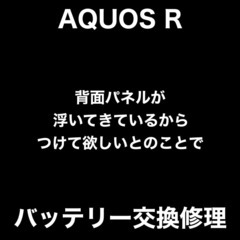 アンドロイドスマホ修理　福岡市城南区鳥飼からお越しのH様