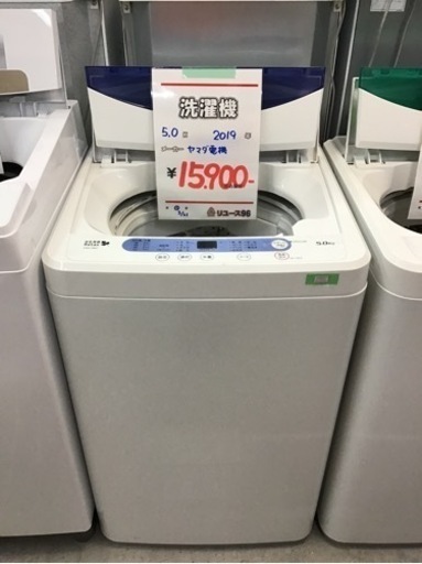 ●販売終了●洗濯機　5キロ　2019年製　ヤマダ電機　中古品