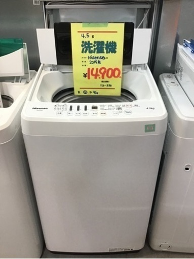 ●販売終了しました● 洗濯機　4.5キロ　2019年製　Hisense 中古品