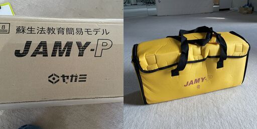 AED人形　ヤガミ 蘇生法教育簡易モデル JAMY-P AED講習に最適