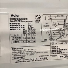 Haier ハイアール 全自動洗濯機 JW-C70FK 2021年製【トレファク 川越店】