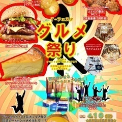 4月16日(日)T-フェスタグルメ祭り☆TSUTAYA瀬戸店で開催❣️