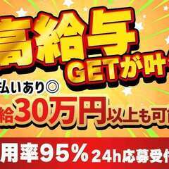 高収入☆出稼ぎ歓迎☆工場未経験歓迎☆2