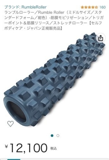ランブルローラーRUMBLE ROLLER 限定色ピンク ミドルサイズ
