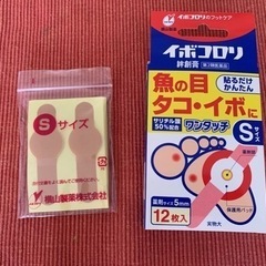 魚の目用 絆創膏 (予約中)