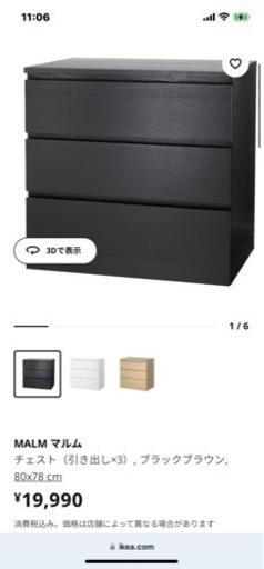 IKEAマルム