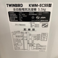 TWINBIRD ツインバード 全自動洗濯機KWM-EC55 2021年製【トレファク 川越店】