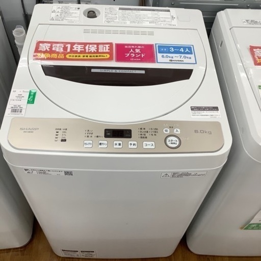 SHARP シャープ 全自動洗濯機 ES-GE6D 2019年製【トレファク 川越店】