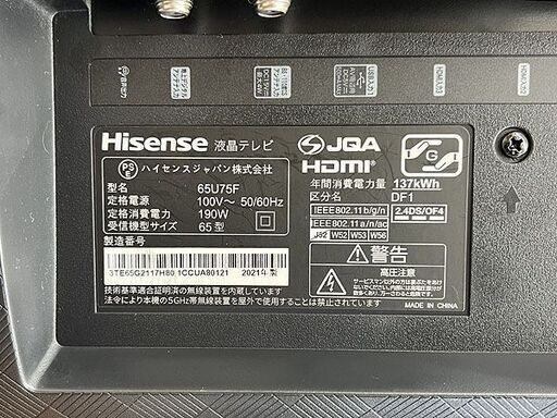 札幌市/清田区 ハイセンス/Hisense 液晶テレビ 65U75F [65V型 /4K対応