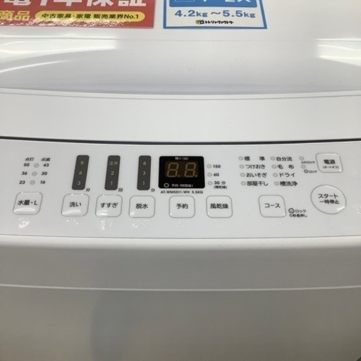 TAG label タグレーベル 全自動洗濯機 AT-WM5511-WH 2021年製