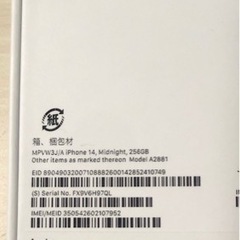 IPHONE 14 256G ミッドナイト　未開封　SIMフリー
