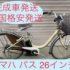 5高品質バッテリー！安心保証付き！安全整備済み！電動自転車