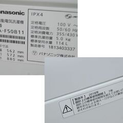 洗濯機 5kg 2018年製 パナソニック NA-F50B11 ホワイト Panasonic 動作確認済み 札幌市 清田区 平岡