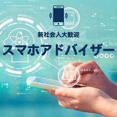 【5月1~7日限定】ワイモバイル池上。経験者求ム！ソフトバンクク...