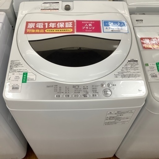 TOSHIBA 東芝 全自動洗濯機 AW-5G6 2019年製【トレファク 川越店】