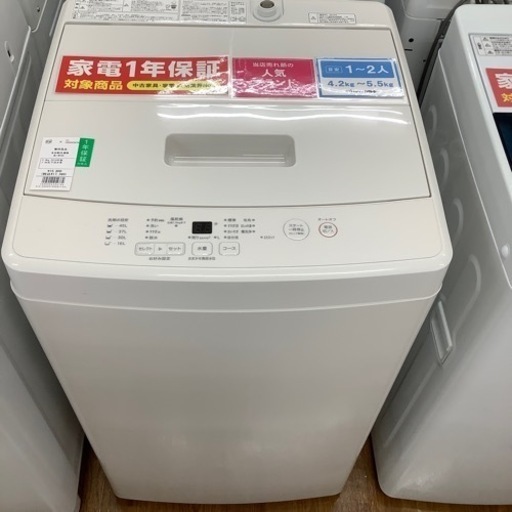 無印良品 全自動洗濯機 MJ-W50A 2019年製【トレファク 川越店】